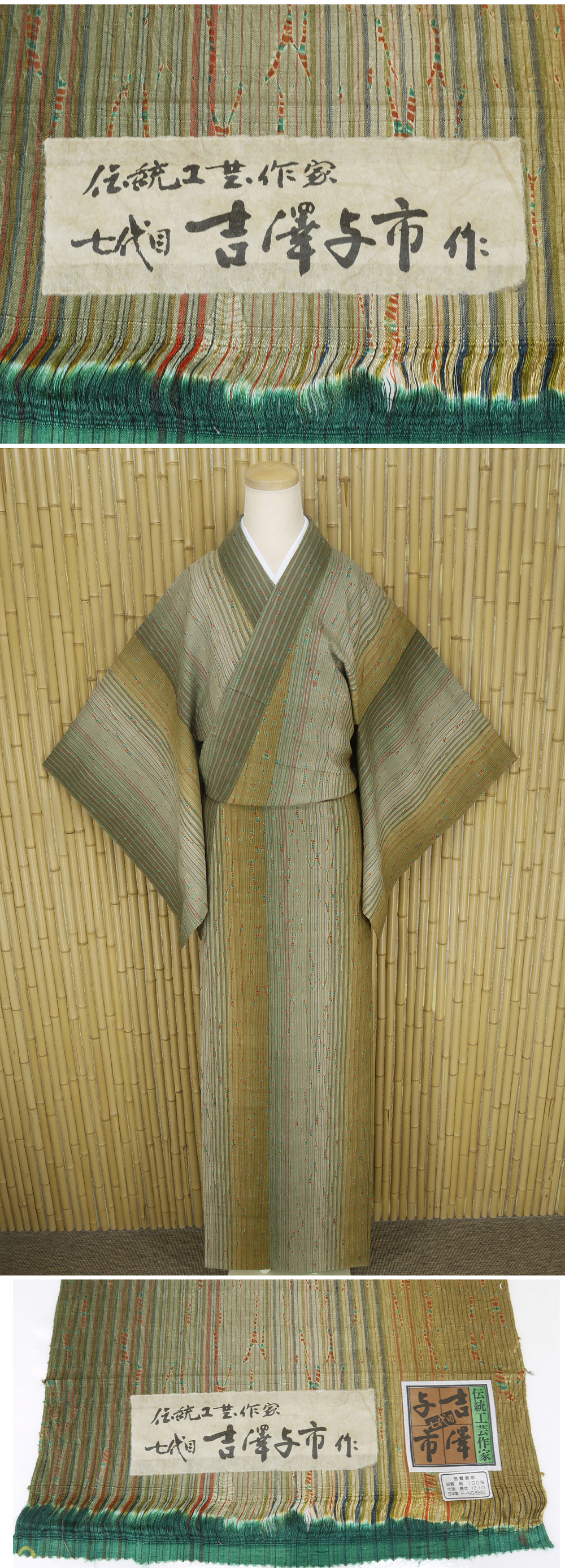 ヤフオク　着物