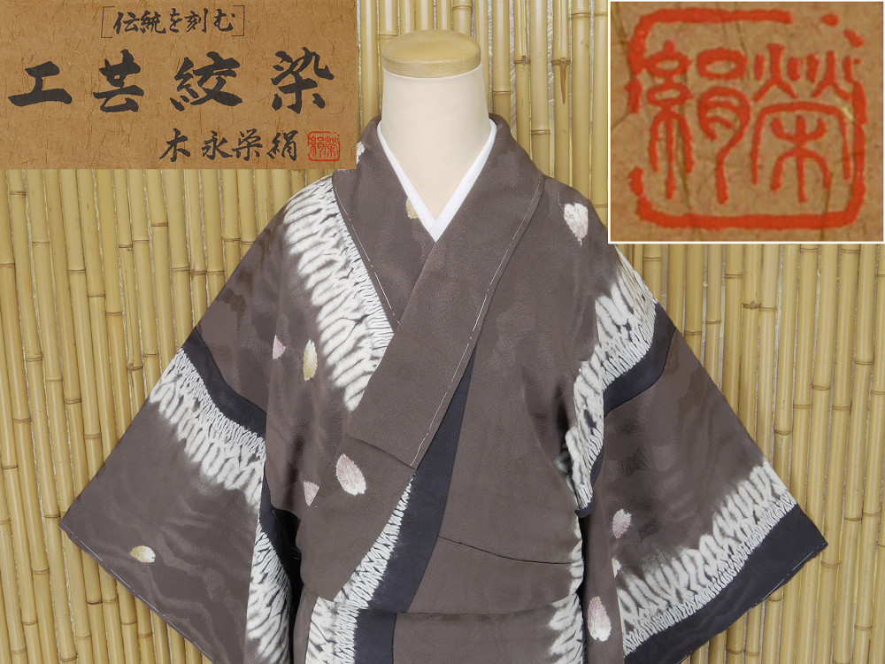 ヤフオク　着物