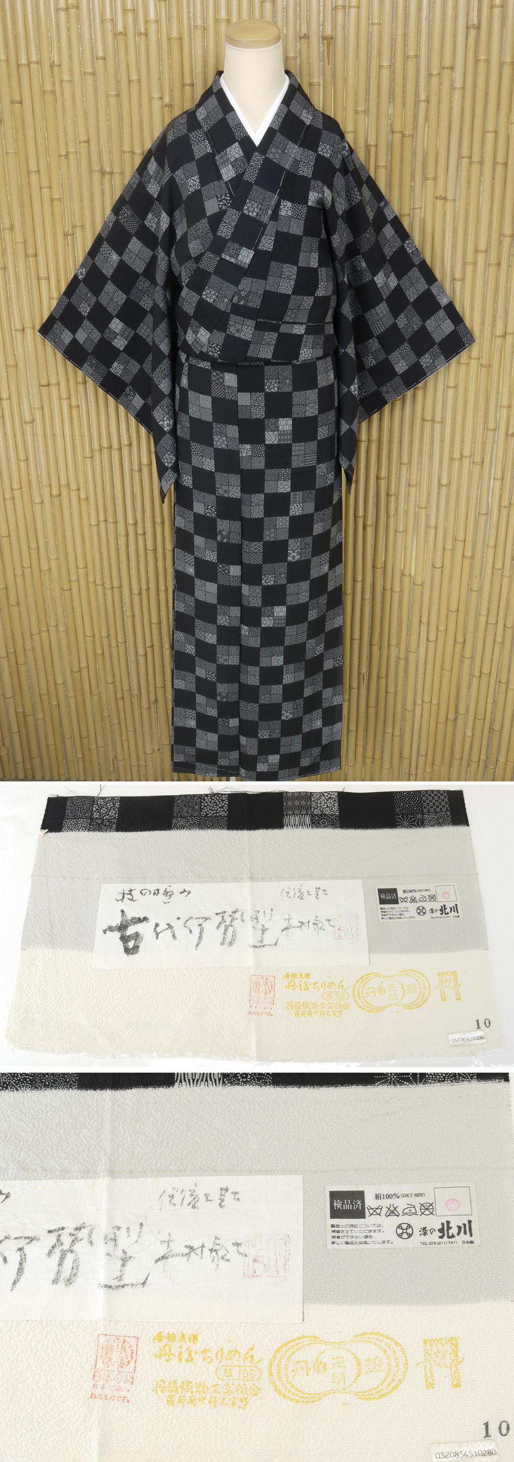 ヤフオク　着物