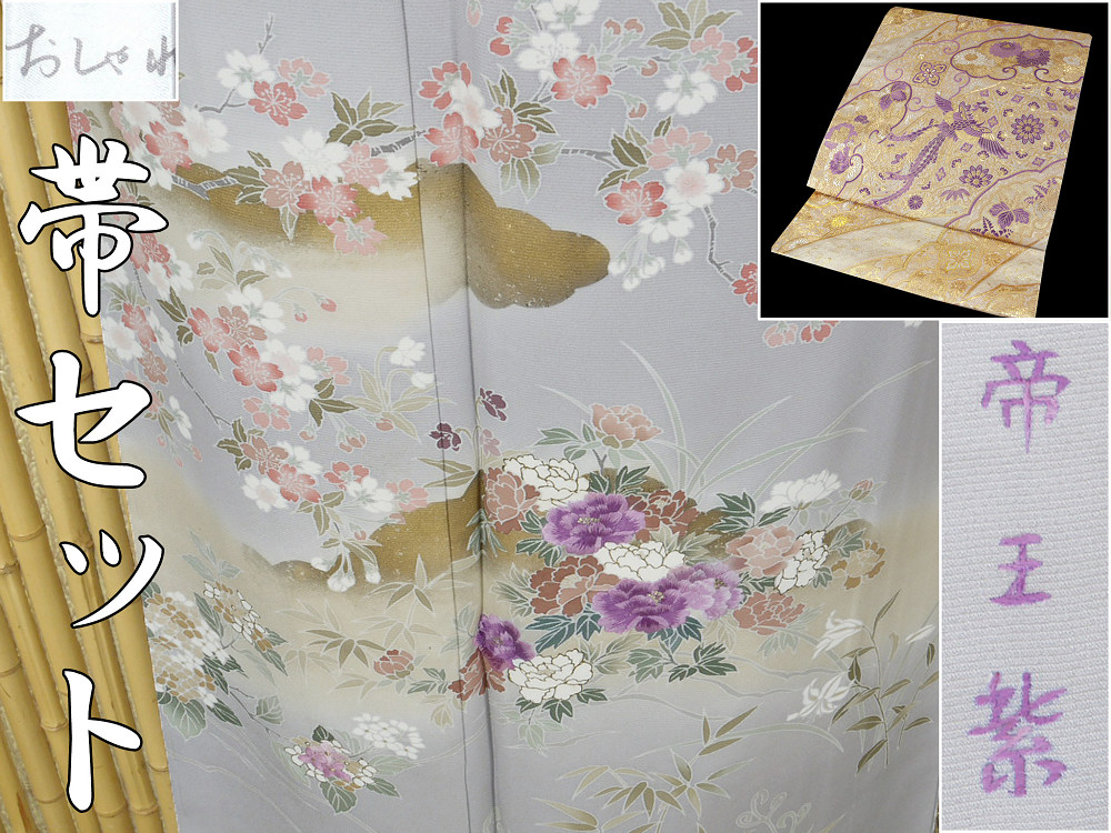 ヤフオク　着物