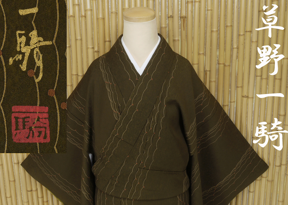 ヤフオク　着物