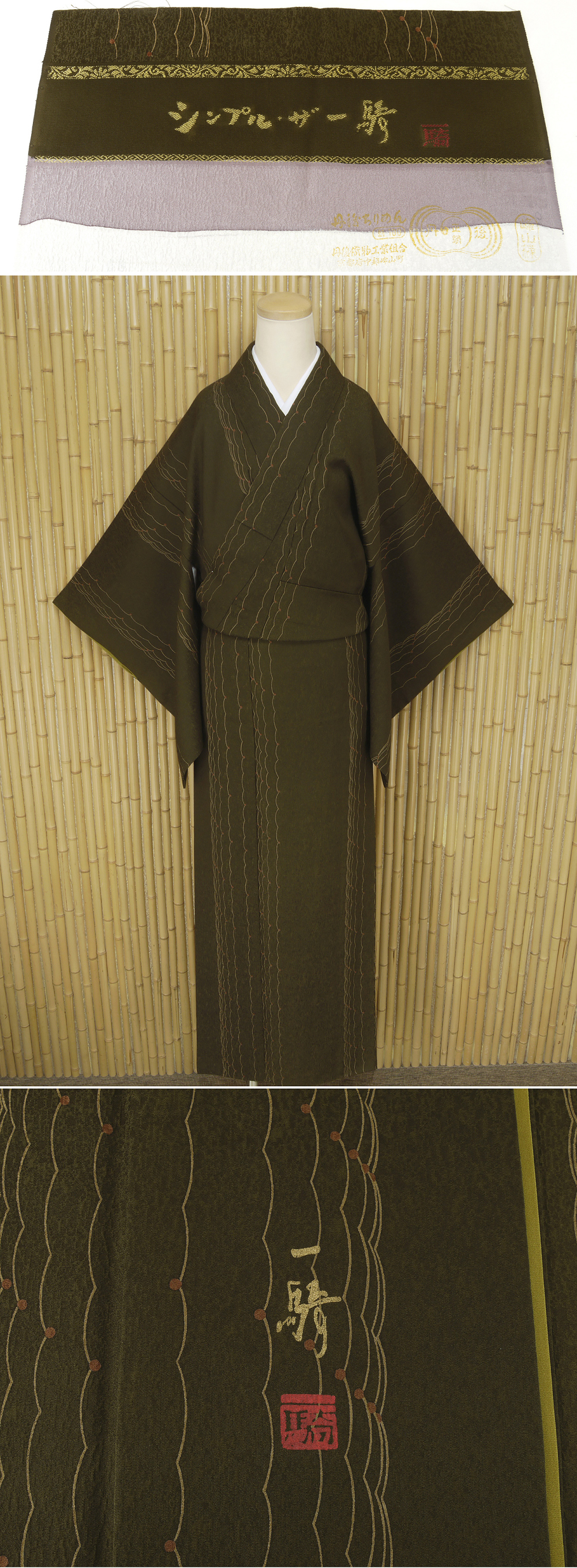 ヤフオク　着物