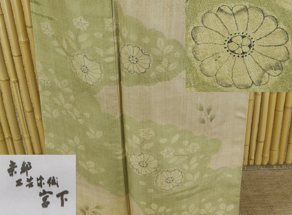 ヤフオク　着物