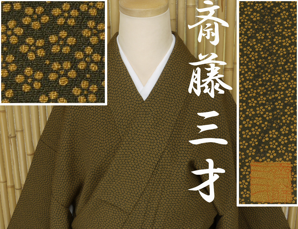 ヤフオク　着物
