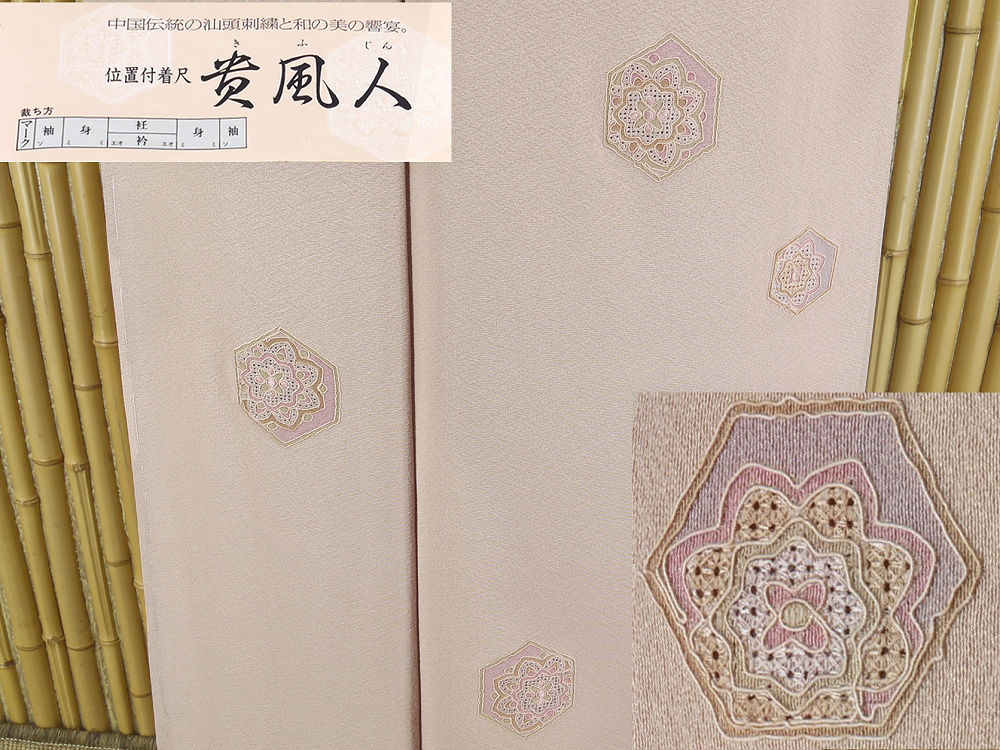 ヤフオク　着物