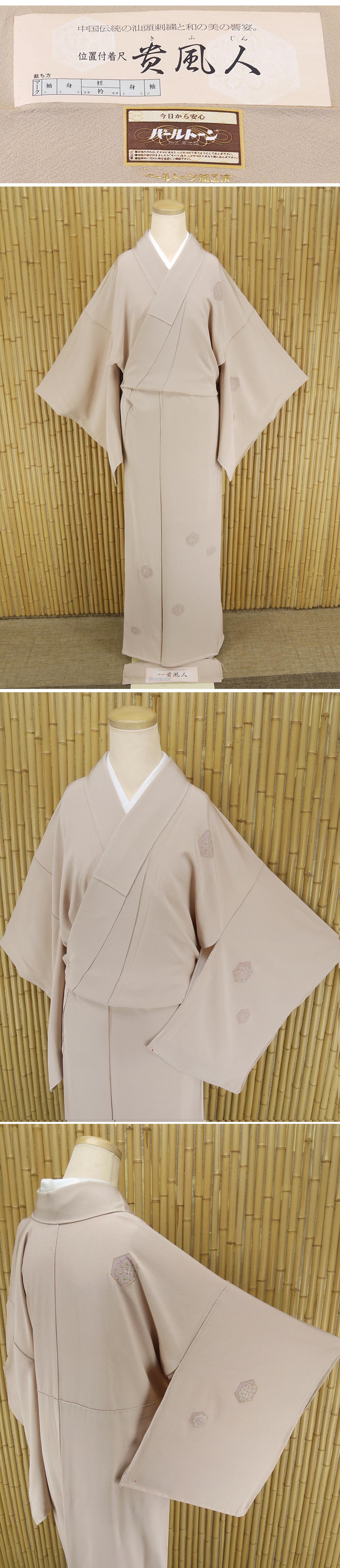 ヤフオク　着物