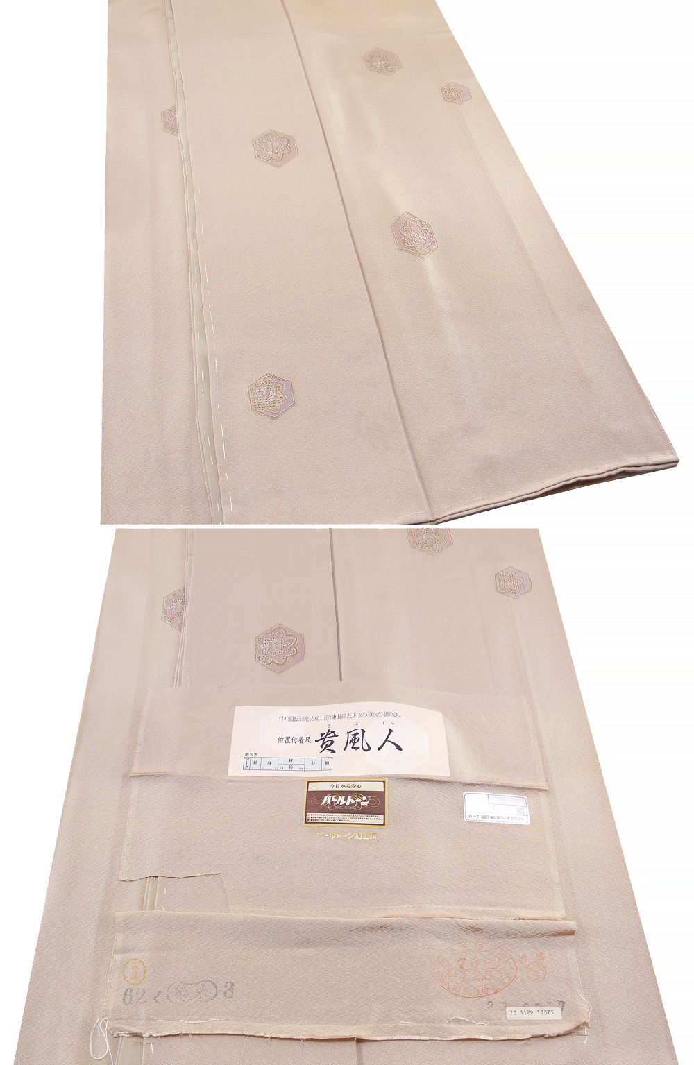 ヤフオク　和服