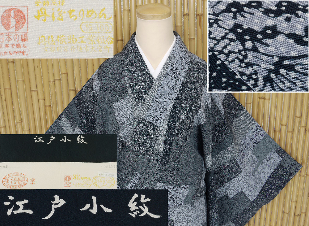 ヤフオク　着物