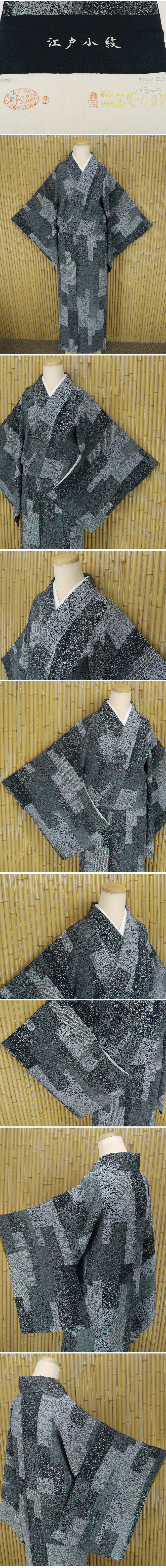 ヤフオク　着物