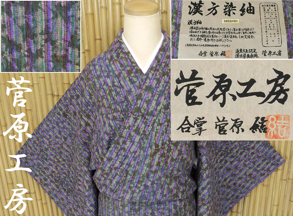 ヤフオク　着物