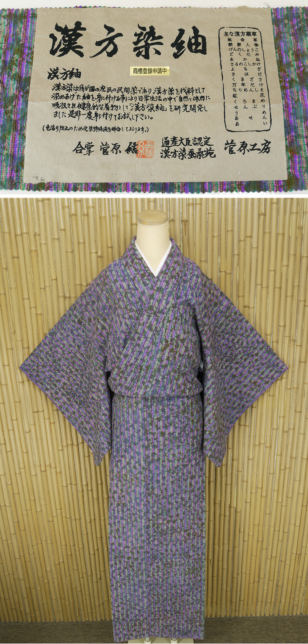 ヤフオク　着物