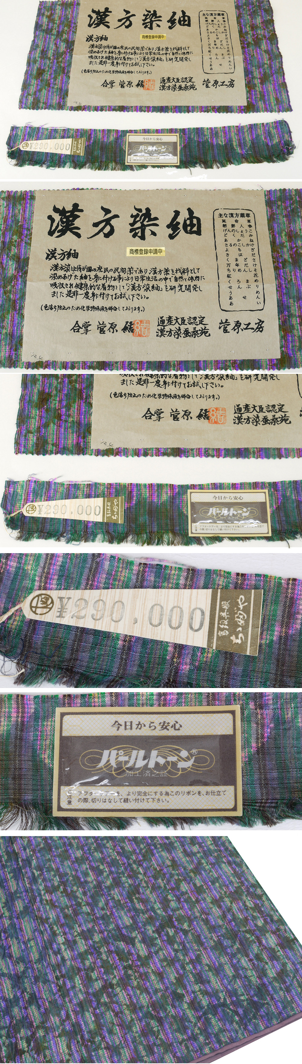 ヤフオク　和服