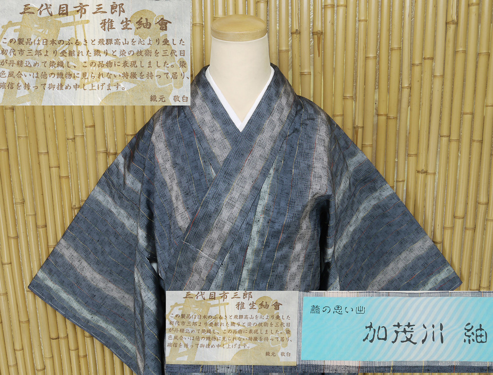 ヤフオク　着物
