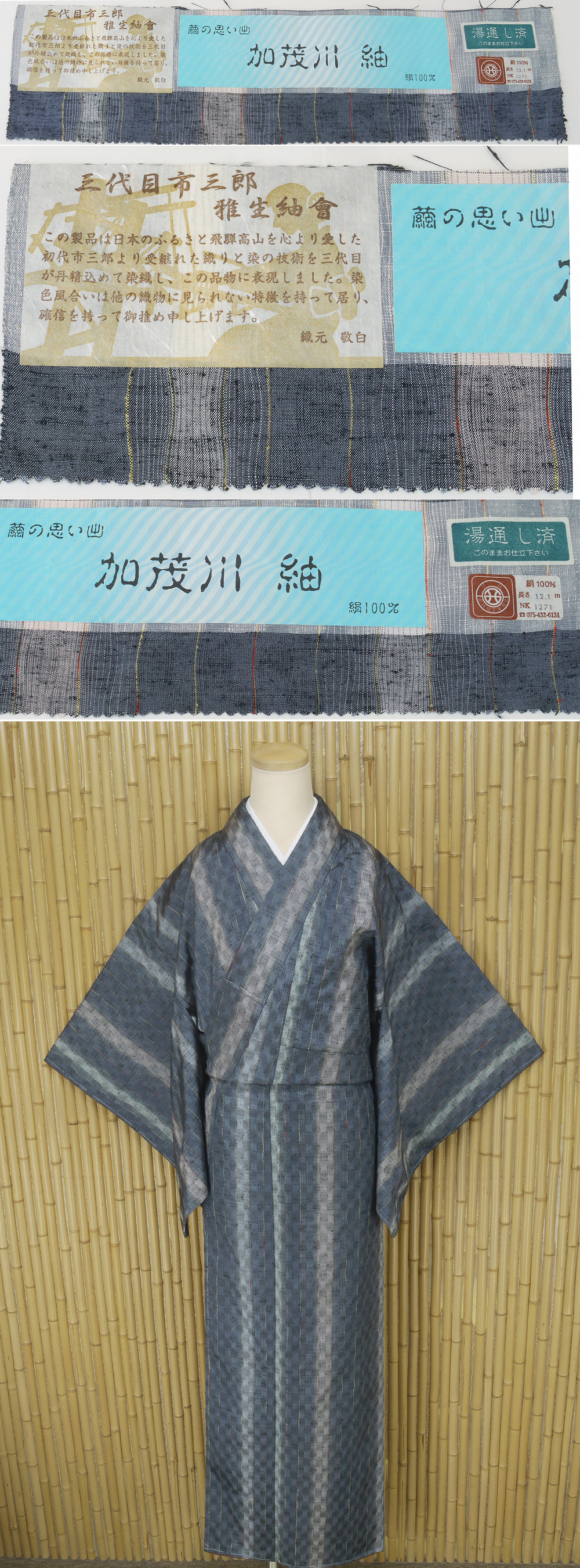 ヤフオク　着物