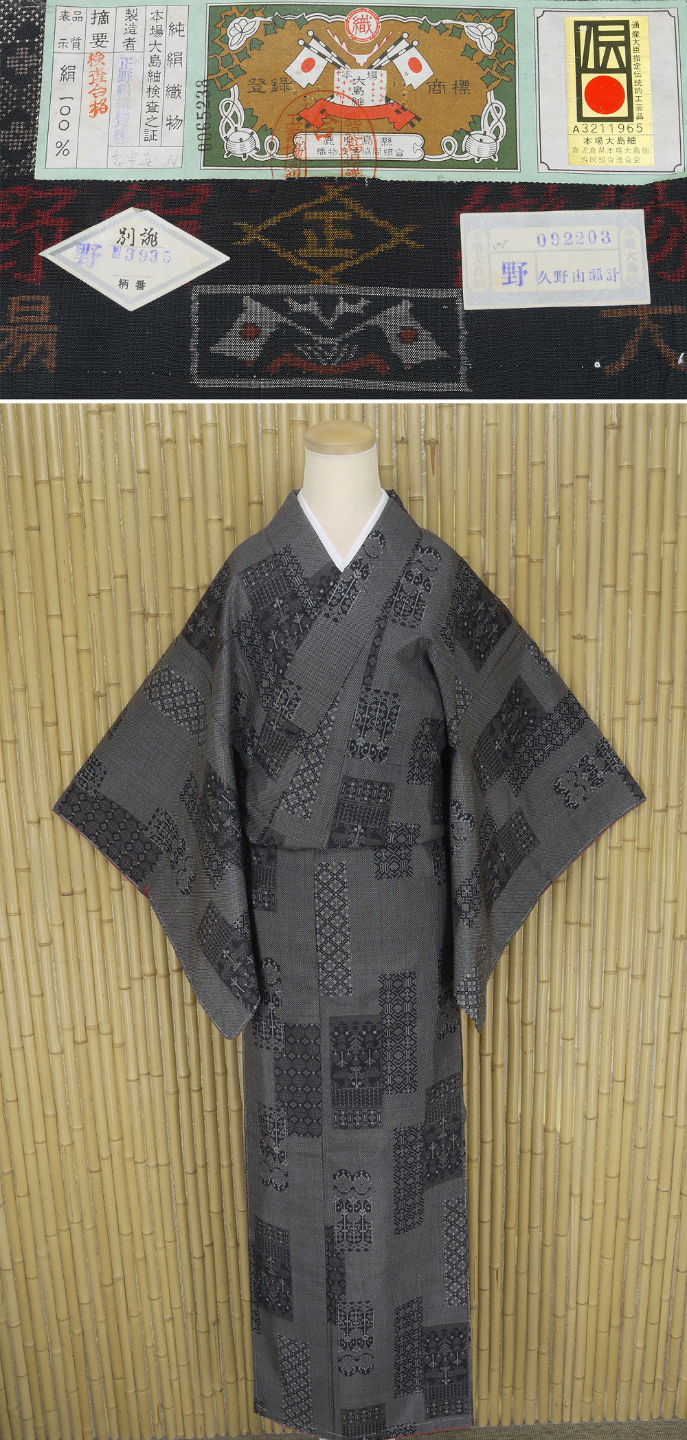 ヤフオク　着物