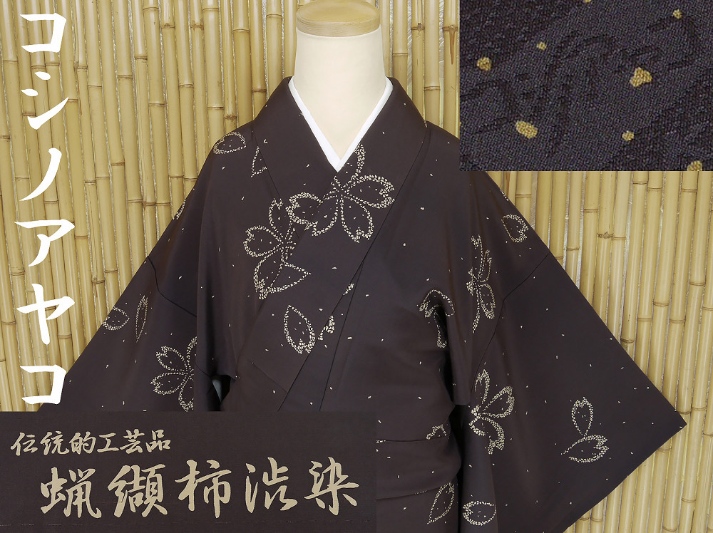 ヤフオク　着物