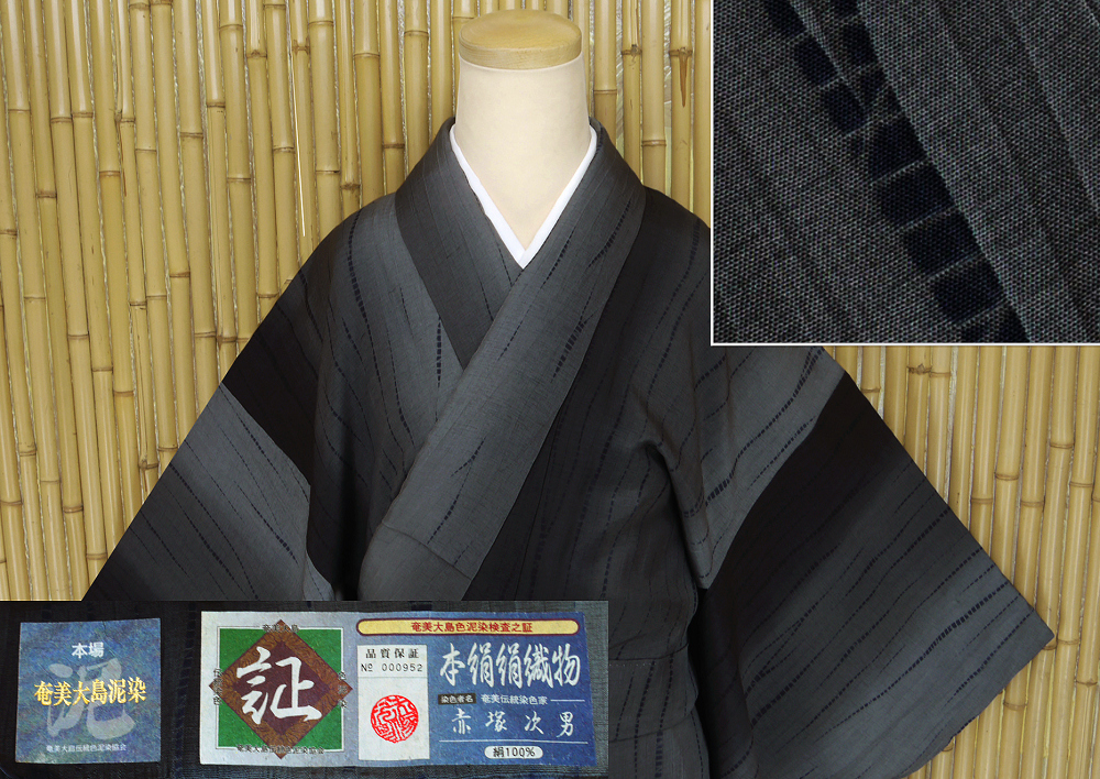 ヤフオク　着物