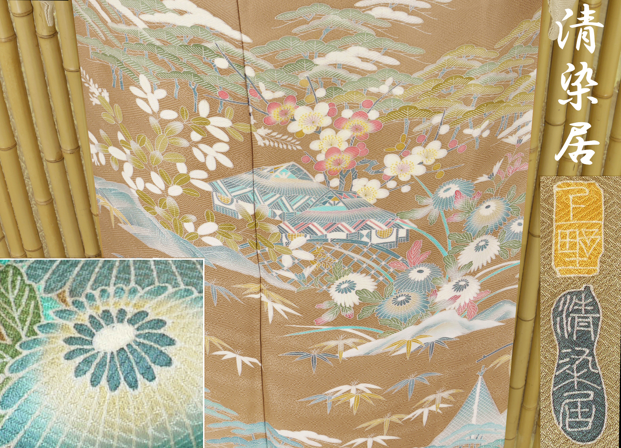 ヤフオク　着物