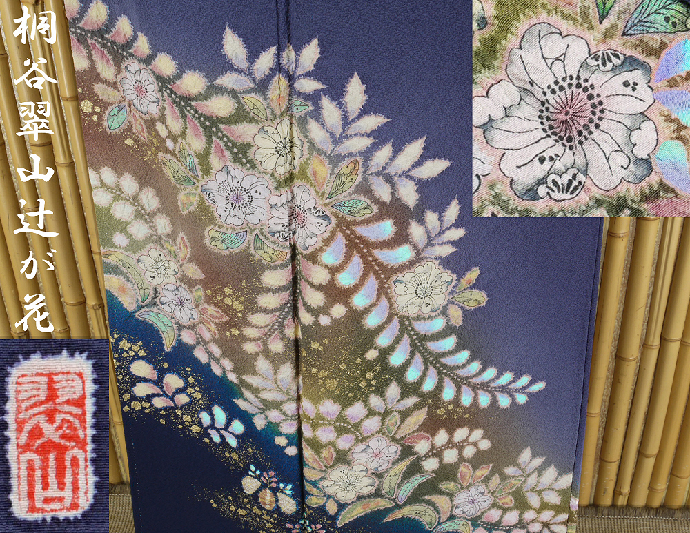 ヤフオク　着物