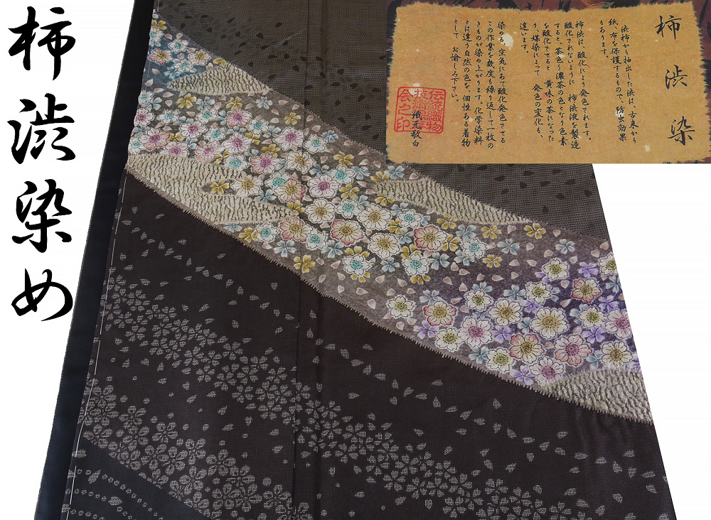 ヤフオク　着物