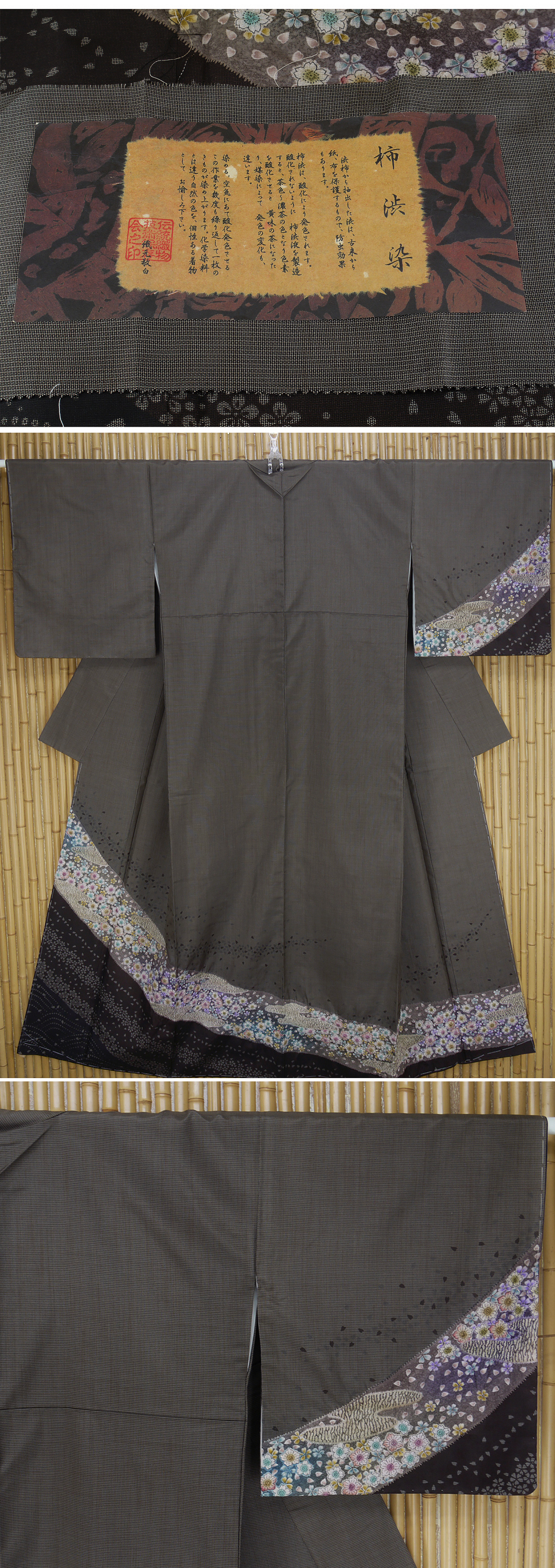 ヤフオク　着物