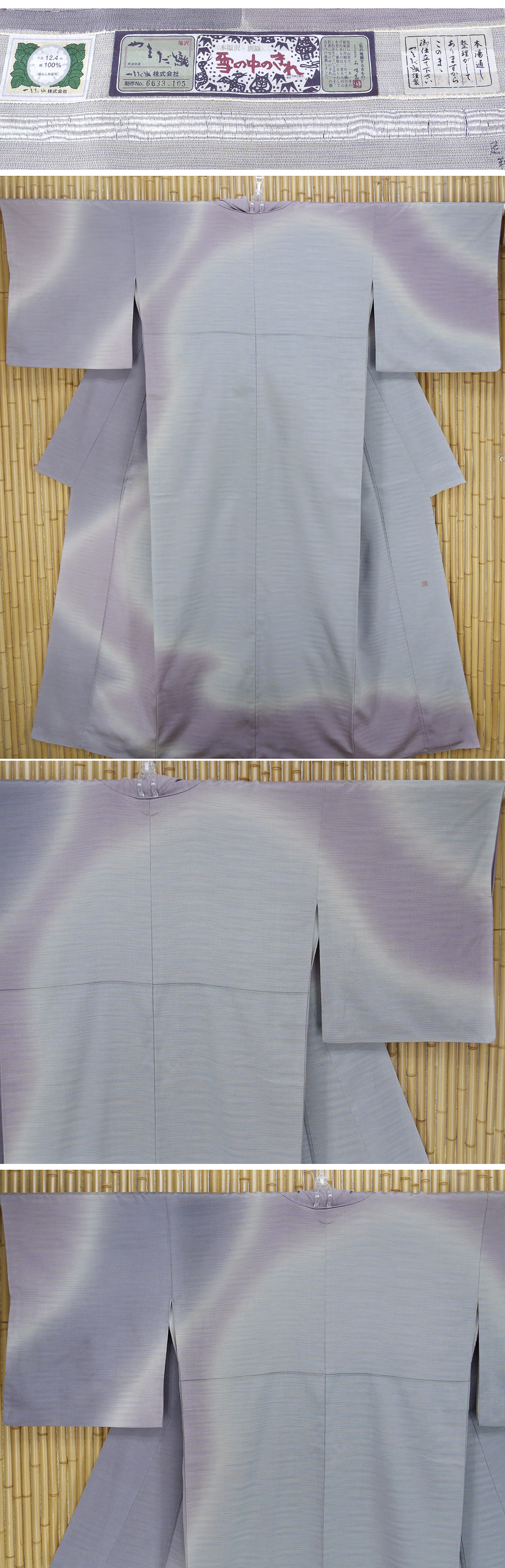 ヤフオク　著物