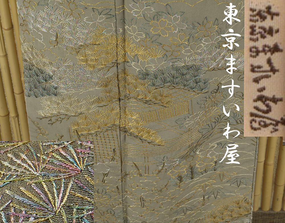ヤフオク　着物