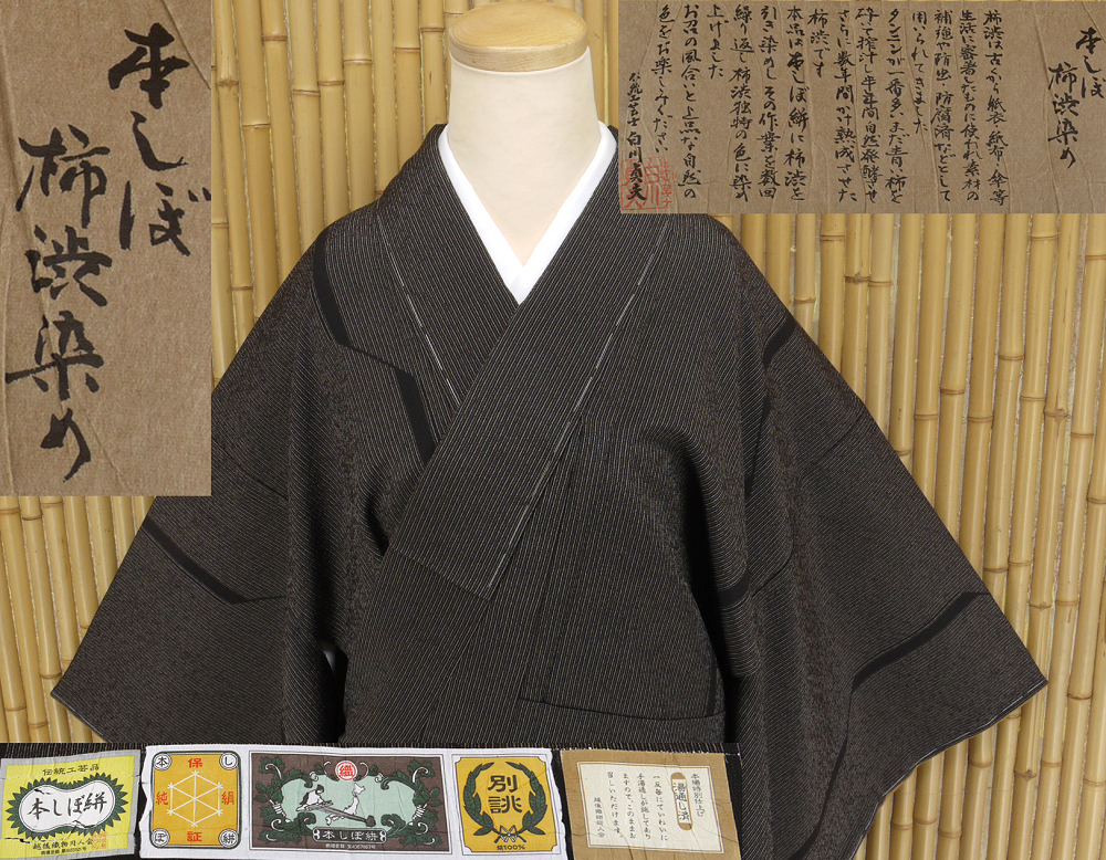 ヤフオク 着物