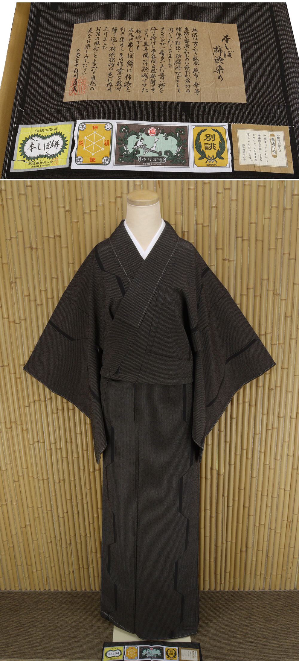 ヤフオク 着物