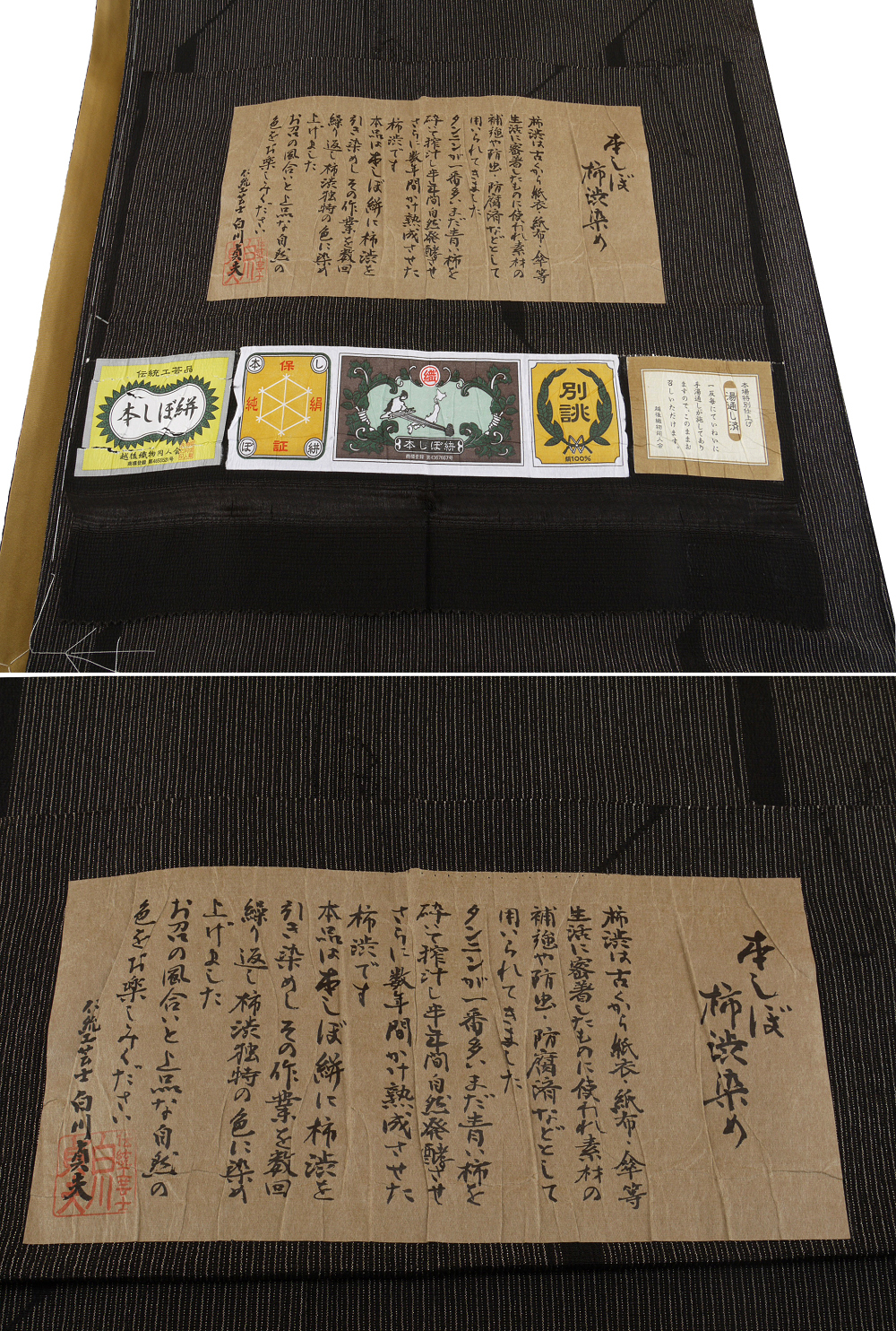 ヤフオク 和服