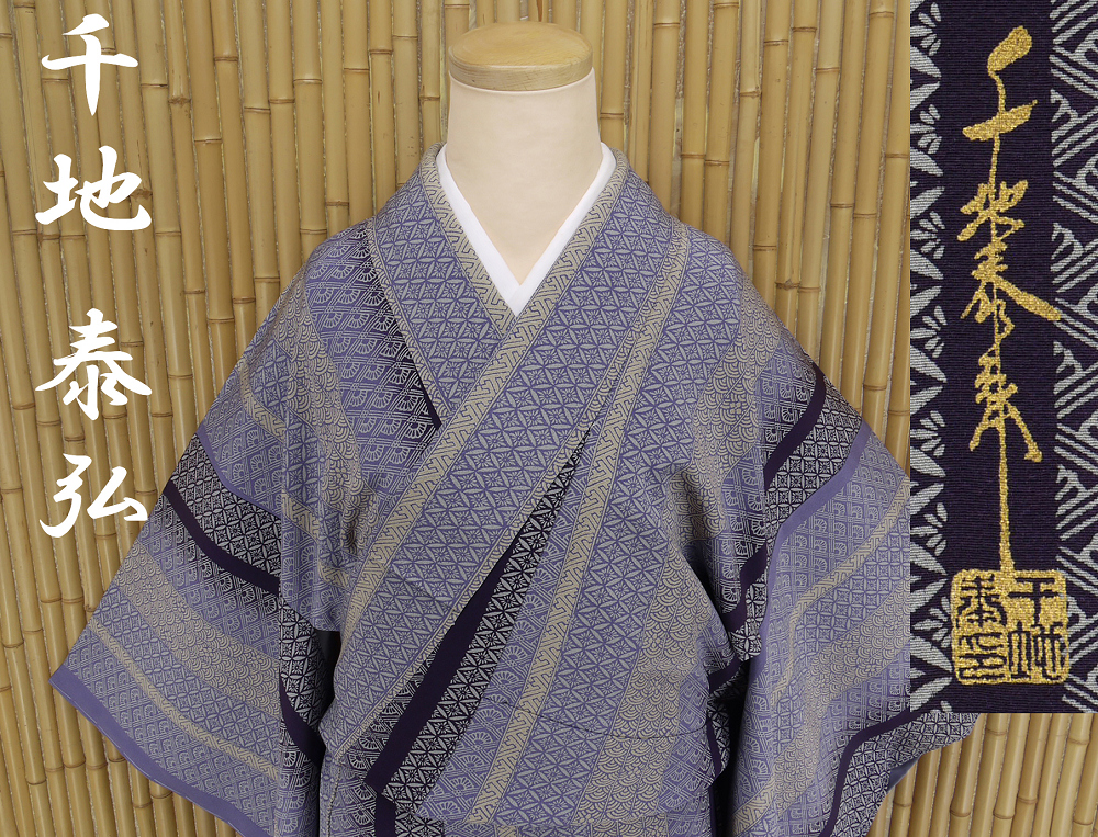 ヤフオク 着物