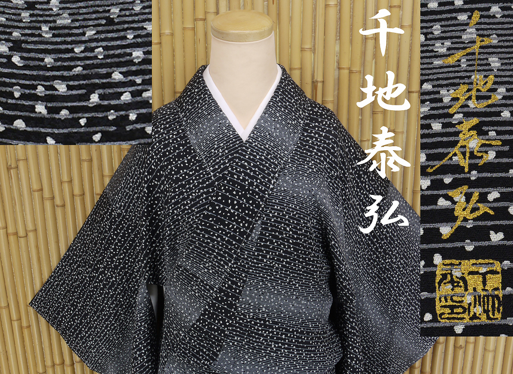 ヤフオク 着物