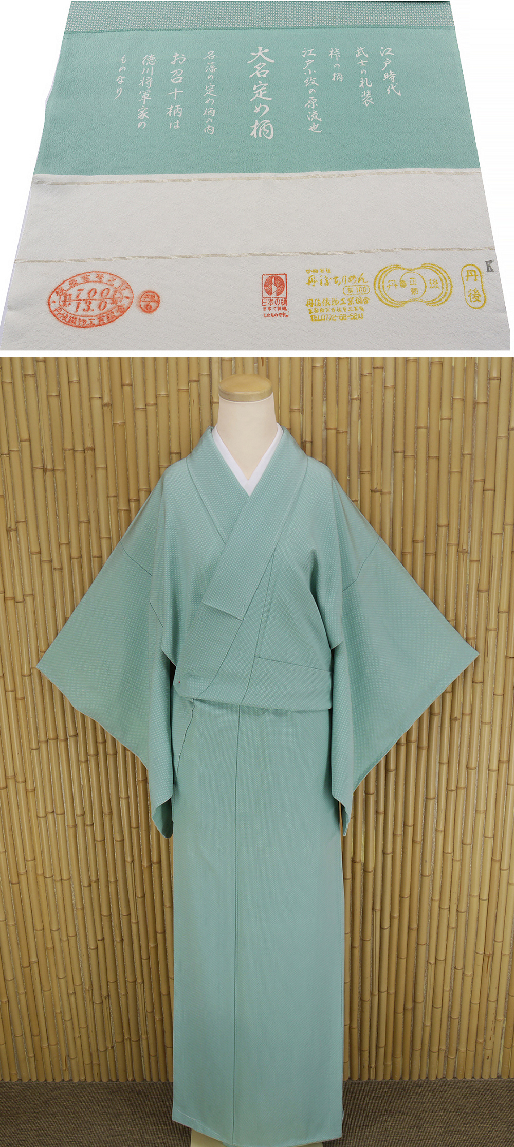 ヤフオク　着物