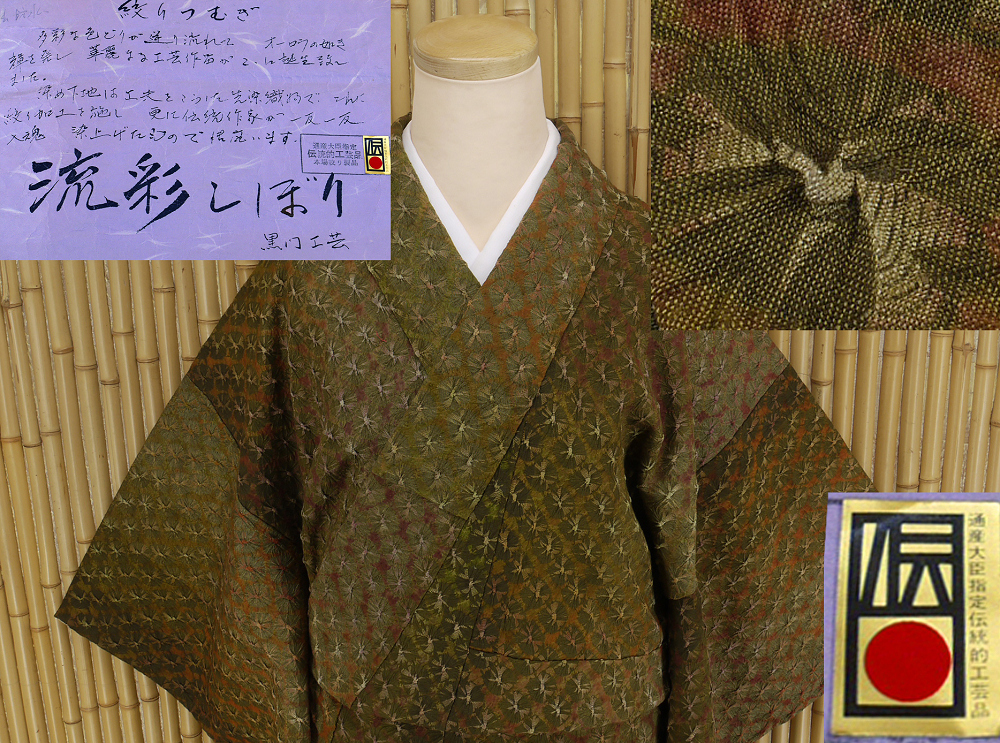 ヤフオク 着物