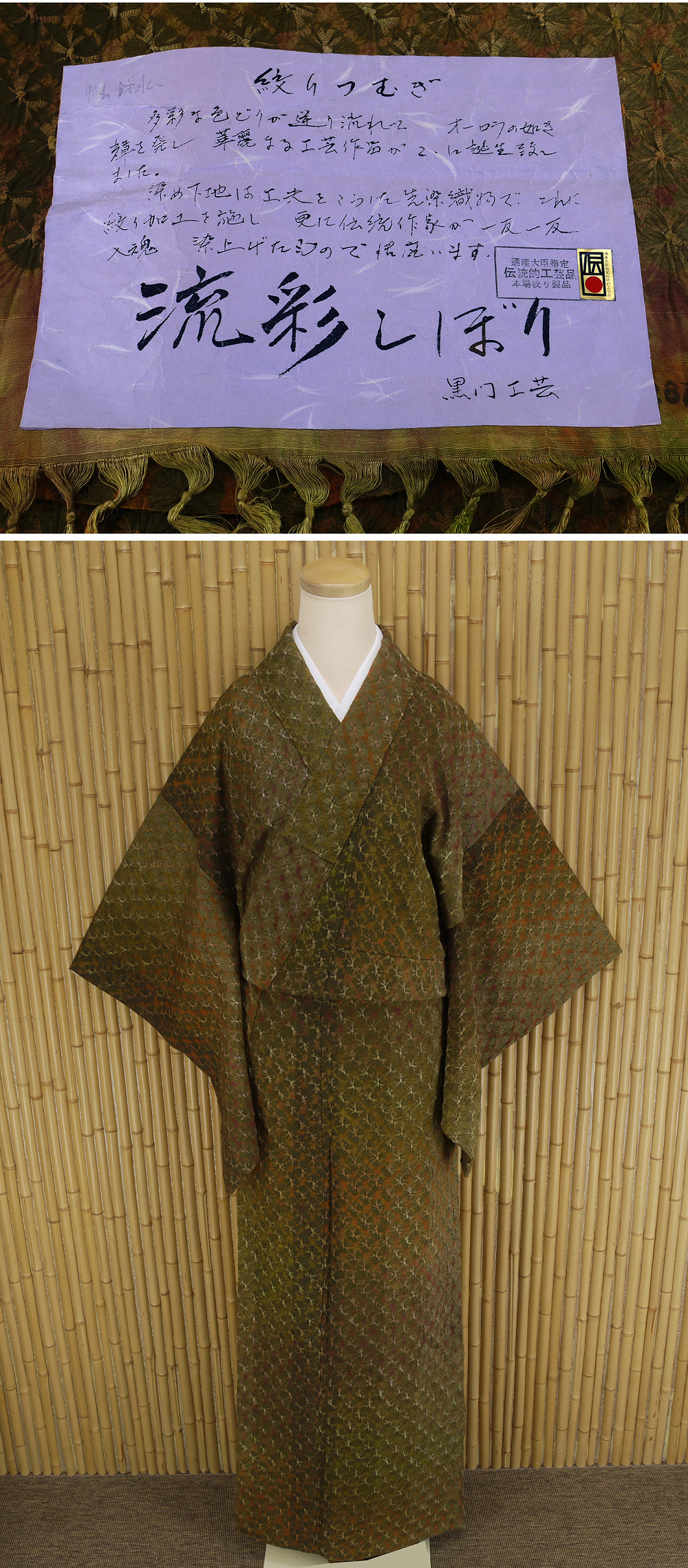 ヤフオク 着物
