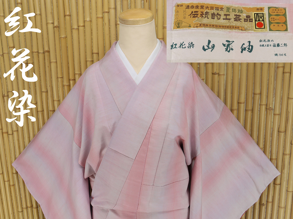 ヤフオク 着物