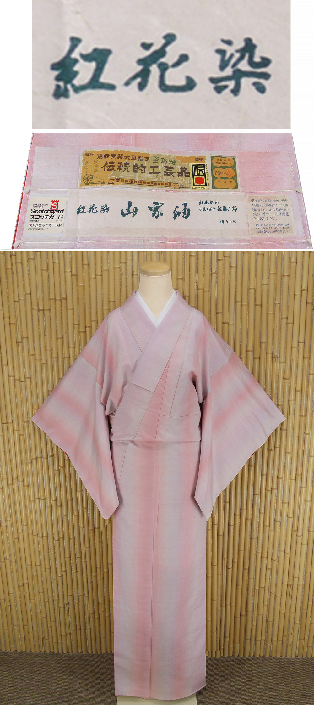 ヤフオク 着物