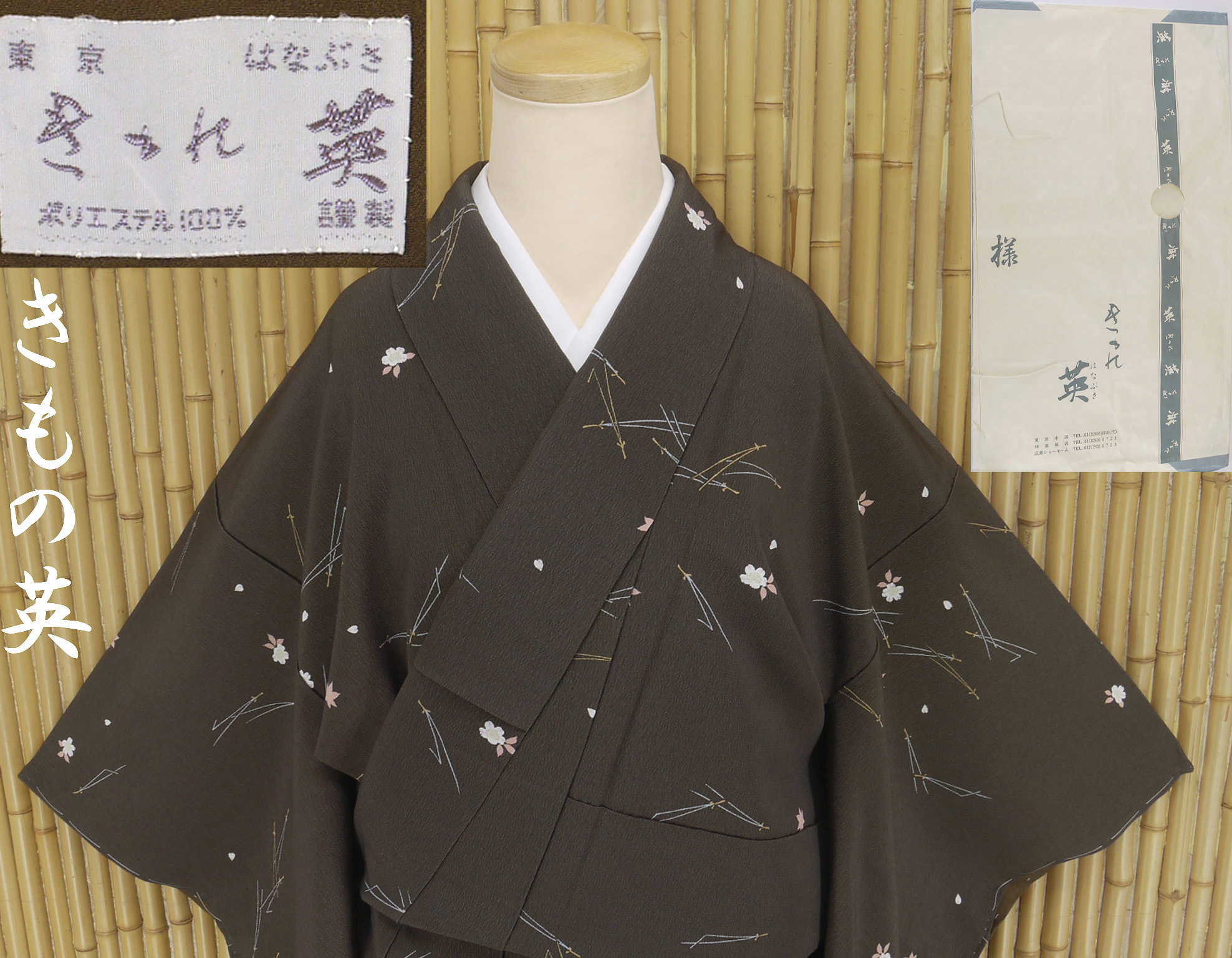 ヤフオク　着物