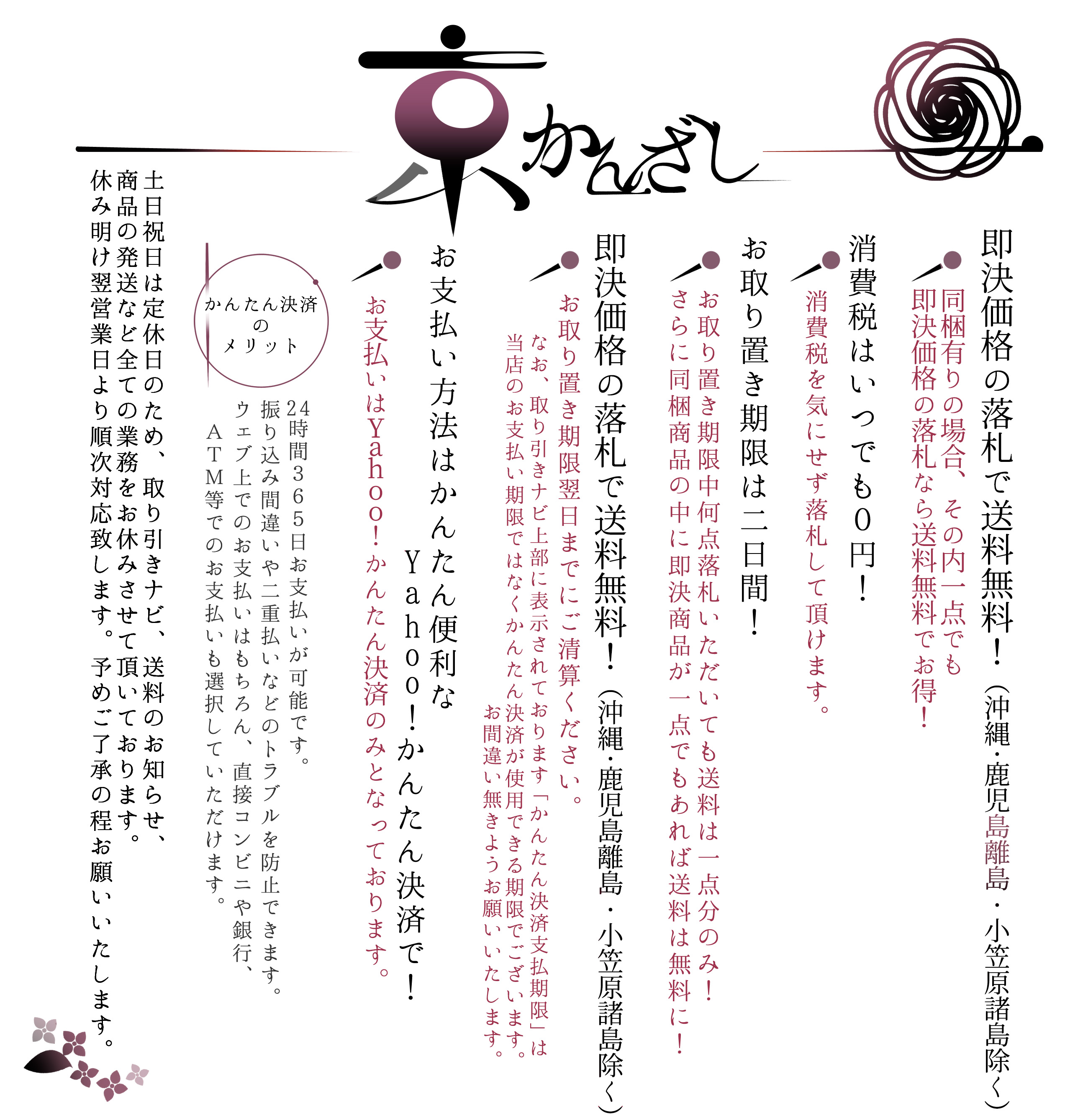 着物 和装