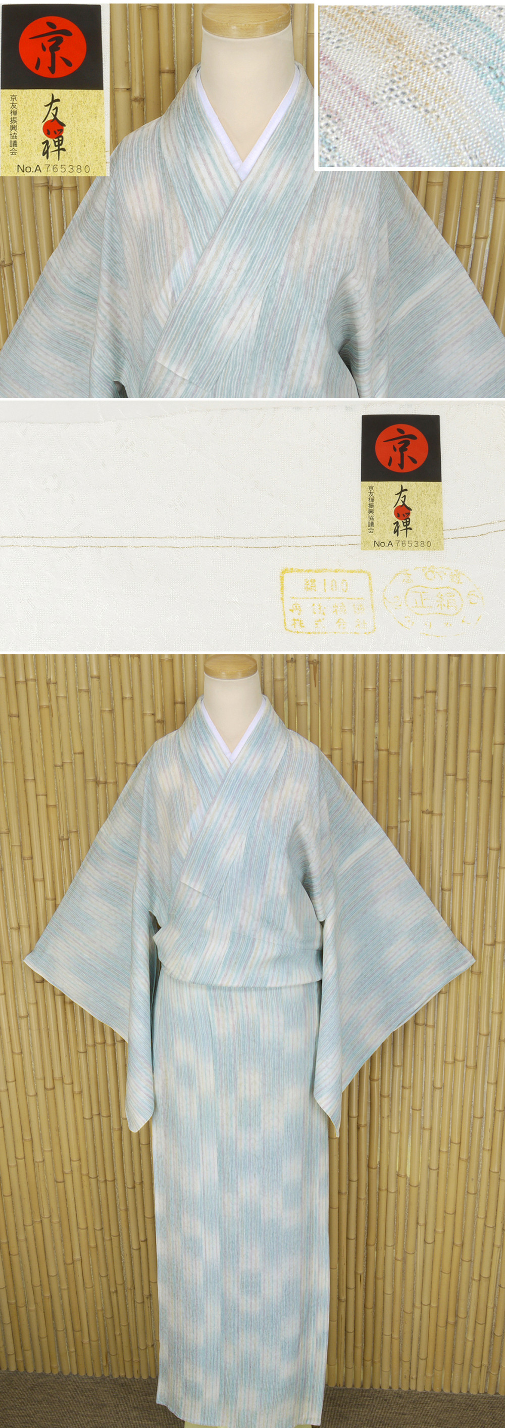 ヤフオク　着物
