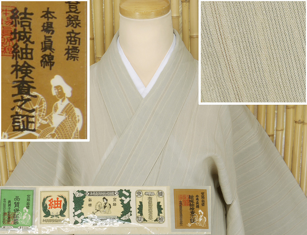 ヤフオク　着物