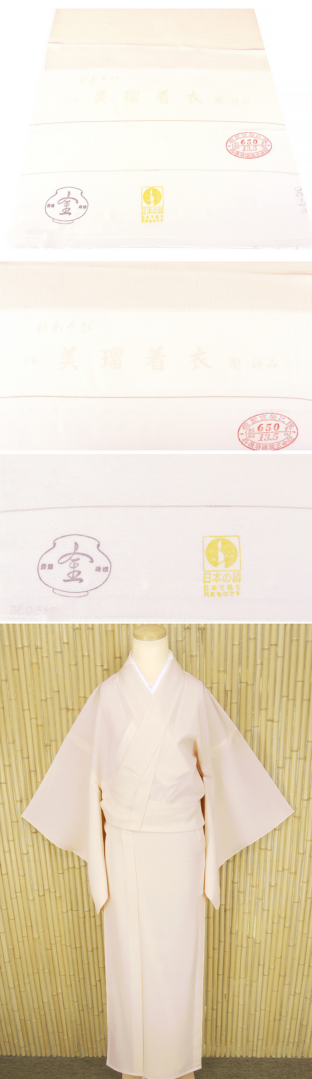 　着物