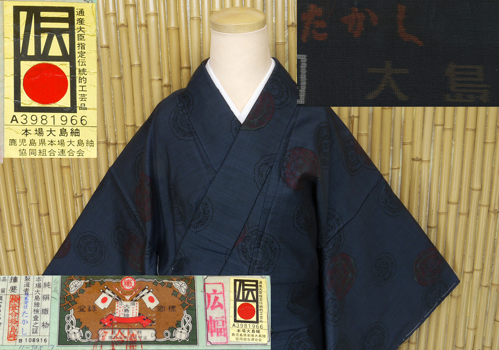 ヤフオク　着物