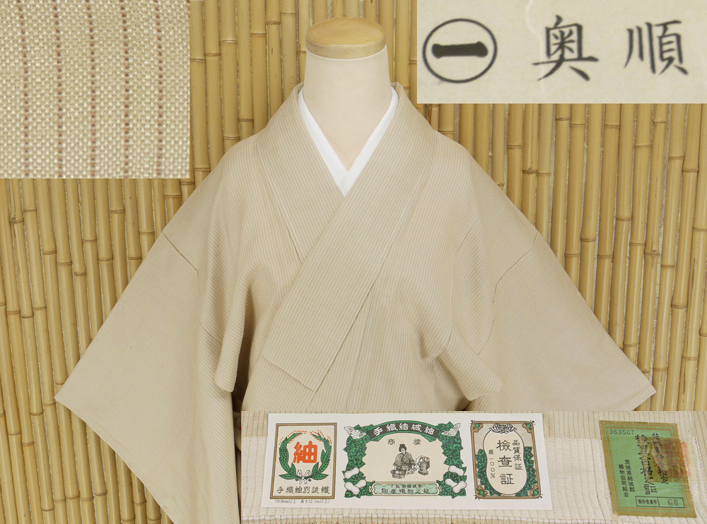 ヤフオク　着物