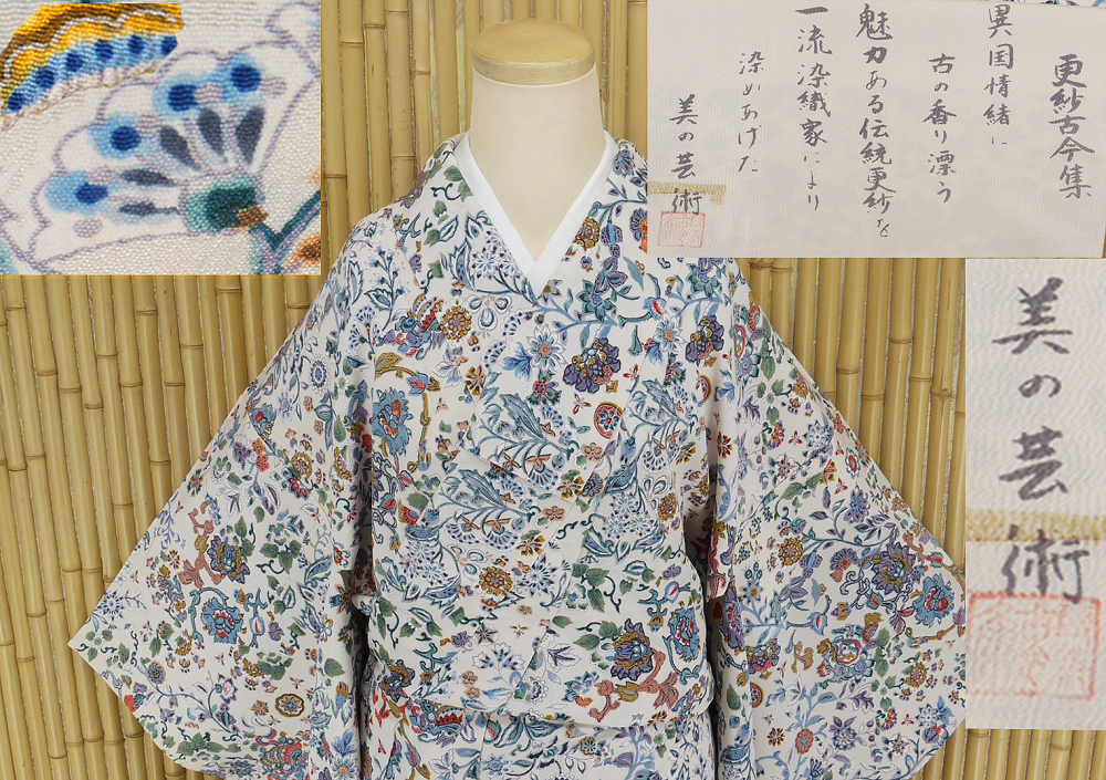 ヤフオク 着物