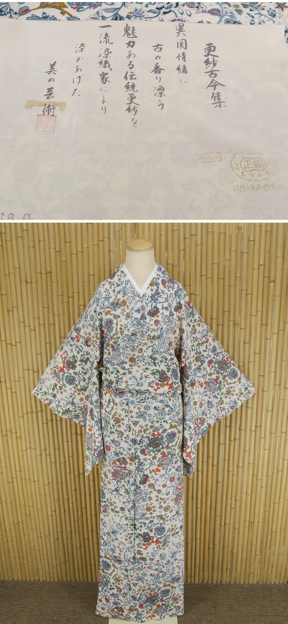 ヤフオク 着物