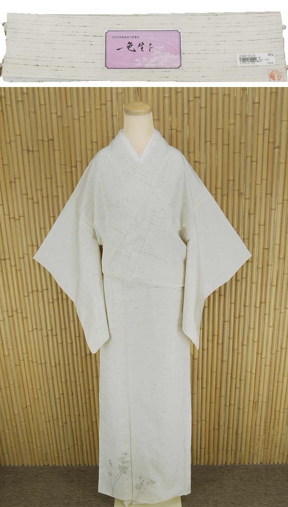 ヤフオク　着物