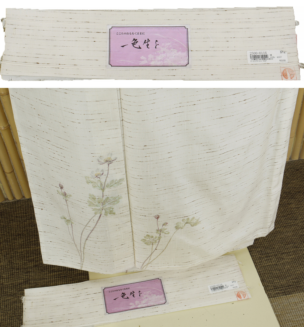 ヤフオク　和服