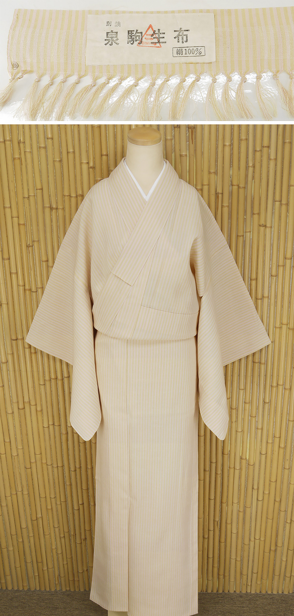 ヤフオク　着物