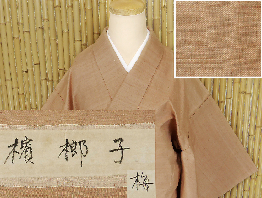 ヤフオク　著物